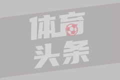 欧冠最新积分战报 皇马拜仁跟上巴黎国米全胜脚步 利物浦追上巴萨